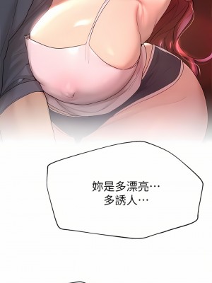 姊姊們的調教 52-53話_53_46