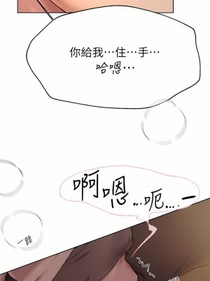 姊姊們的調教 52-53話_53_49