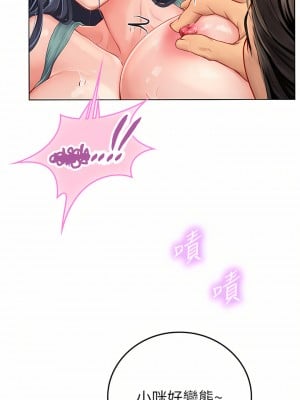 海女實習生 23-24話_23_11