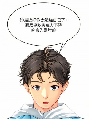 海女實習生 23-24話_23_32