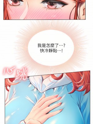 海女實習生 23-24話_23_34