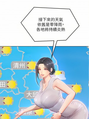 海女實習生 23-24話_23_37