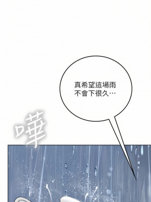海女實習生 23-24話_23_41