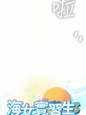 海女實習生 23-24話_24_04