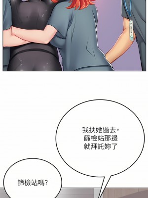 海女實習生 23-24話_24_11