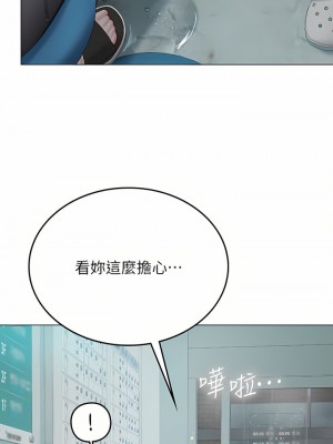 海女實習生 23-24話_24_20