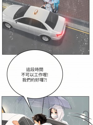 海女實習生 23-24話_24_23