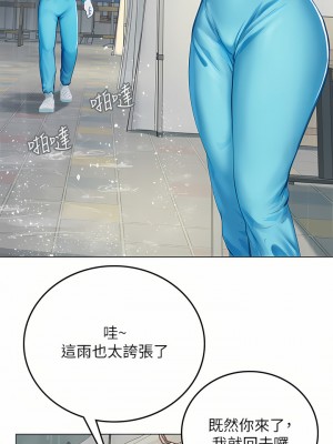 海女實習生 23-24話_24_27