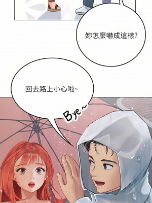 海女實習生 23-24話_24_31