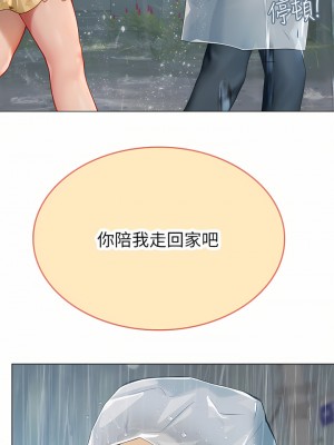 海女實習生 23-24話_24_32