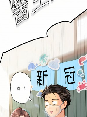 海女實習生 23-24話_24_43