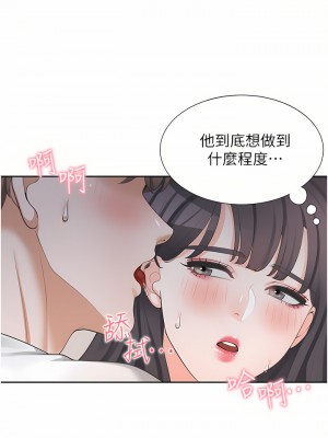 同居上下舖 16-17話_16_13