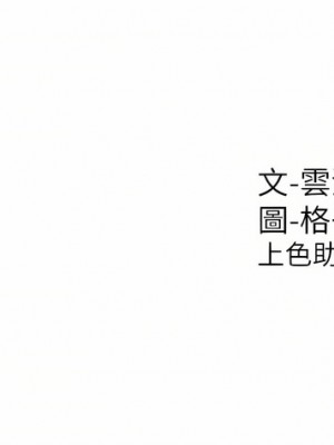 同居上下舖 16-17話_16_46