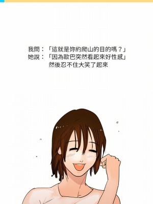 情事物語 Fantasy 13-14話_14_4