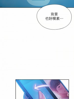 戀愛大富翁 19-20話_19_11