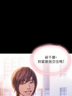 戀愛大富翁 19-20話_19_21