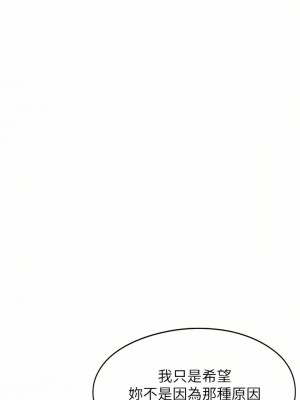 戀愛大富翁 19-20話_19_29