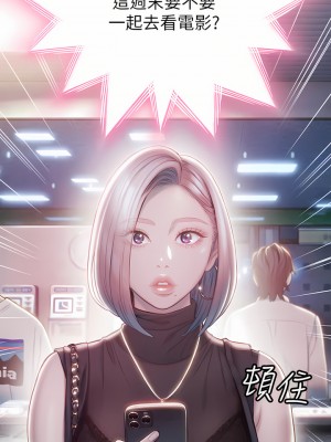戀愛大富翁 19-20話_19_30