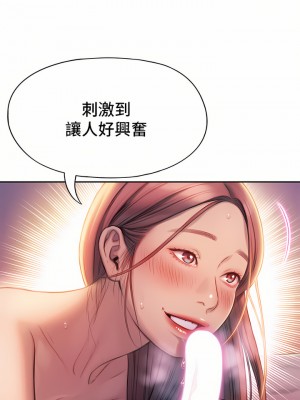 戀愛大富翁 19-20話_19_41