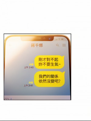 戀愛大富翁 19-20話_19_45