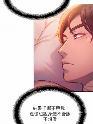 戀愛大富翁 19-20話_19_46