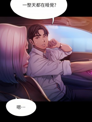 戀愛大富翁 19-20話_19_51
