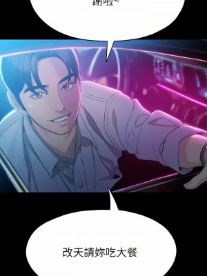 戀愛大富翁 19-20話_19_64