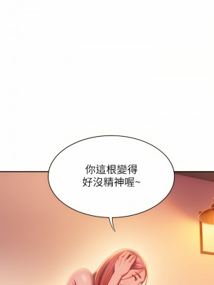 戀愛大富翁 19-20話_19_68