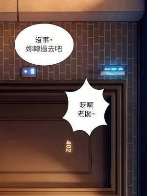 戀愛大富翁 19-20話_19_69
