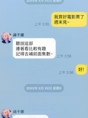 戀愛大富翁 19-20話_20_12