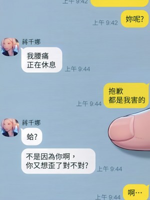 戀愛大富翁 19-20話_20_14