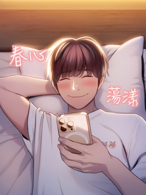 戀愛大富翁 19-20話_20_15