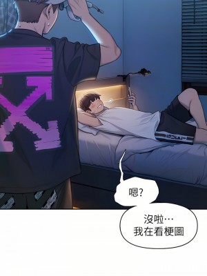 戀愛大富翁 19-20話_20_16