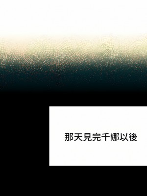 戀愛大富翁 19-20話_20_19