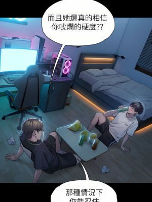 戀愛大富翁 19-20話_20_25