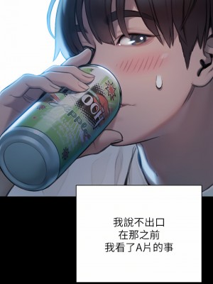 戀愛大富翁 19-20話_20_26