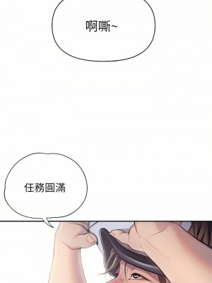 戀愛大富翁 19-20話_20_31
