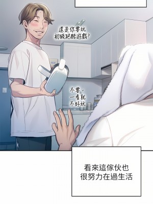 戀愛大富翁 19-20話_20_33