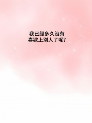 戀愛大富翁 19-20話_20_36