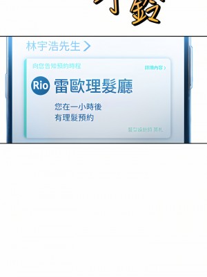 戀愛大富翁 19-20話_20_37