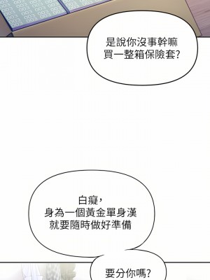 戀愛大富翁 19-20話_20_39