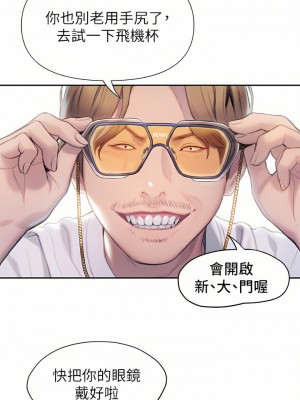 戀愛大富翁 19-20話_20_40