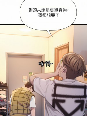 戀愛大富翁 19-20話_20_41