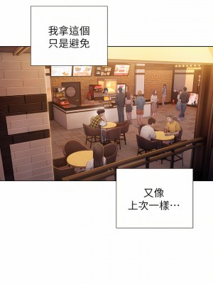戀愛大富翁 19-20話_20_46