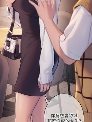 戀愛大富翁 19-20話_20_57