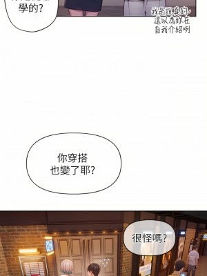 戀愛大富翁 19-20話_20_61