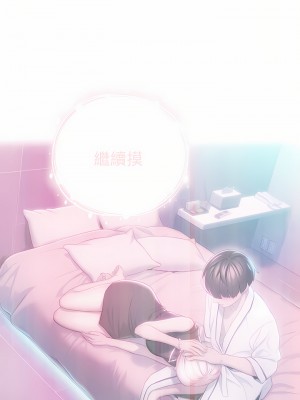 戀愛大富翁 19-20話_20_66