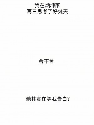 戀愛大富翁 19-20話_20_67