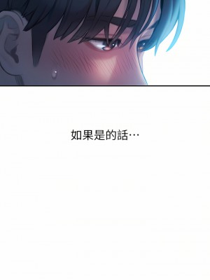 戀愛大富翁 19-20話_20_68