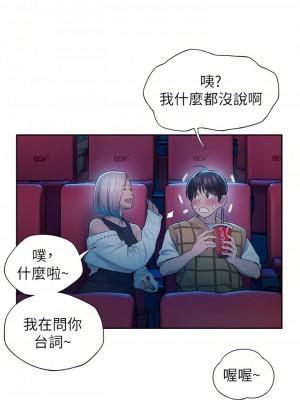 戀愛大富翁 19-20話_20_70